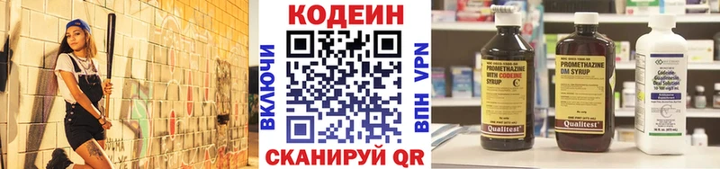 где продают наркотики  Боготол  Кодеиновый сироп Lean Purple Drank 