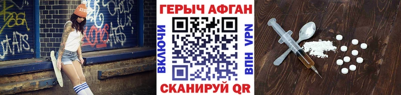 магазин продажи   Боготол  ГЕРОИН герыч 