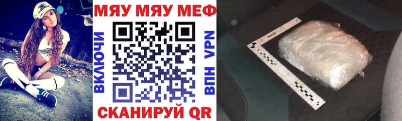 МЯУ-МЯУ мука  Боготол 