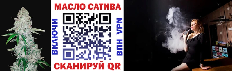 ТГК гашишное масло  Боготол 